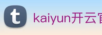 kaiyun开云官方网站 logo